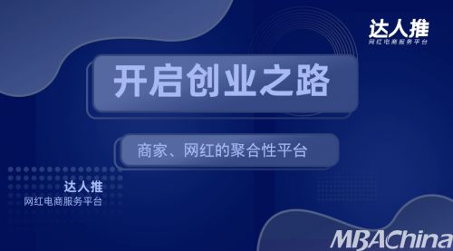 達(dá)人推大解析 廣州藝紅織造互聯(lián)網(wǎng)服務(wù)旗下的數(shù)據(jù)驅(qū)動(dòng)產(chǎn)品